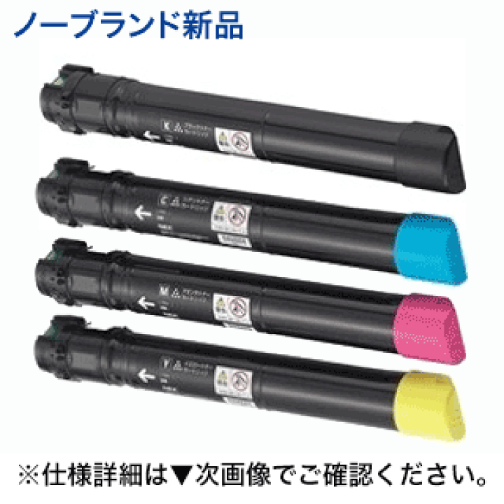 楽天市場】【4色セット】 NEC PR-L9300C-19〜16 大容量 NBトナーセット