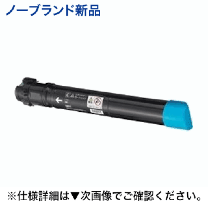 楽天市場】NEC PR-L9300C-18 シアン 大容量 (新品・汎用品)NB 楽天市場】NEC PR-L9300C-18 シアン 大容量 (新品・汎用品)NB
