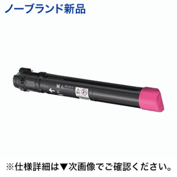 楽天市場】NEC PR-L9300C-17 マゼンタ 大容量 NBトナー（新品・汎用品