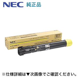 NEC PR-L9950C-11 イエロー 純正トナー・新品　(Color MultiWriter 9950C 対応)