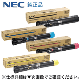 【4色セット】NEC PR-L9950C-14 〜 11 (黒・青・赤・黄) 純正トナー・新品　(Color MultiWriter 9950C 対応)