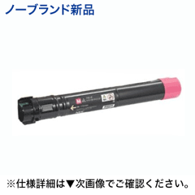 NEC PR-L9950C-12 マゼンタ ノーブランド 新品トナー　(Color MultiWriter 9950C 対応)