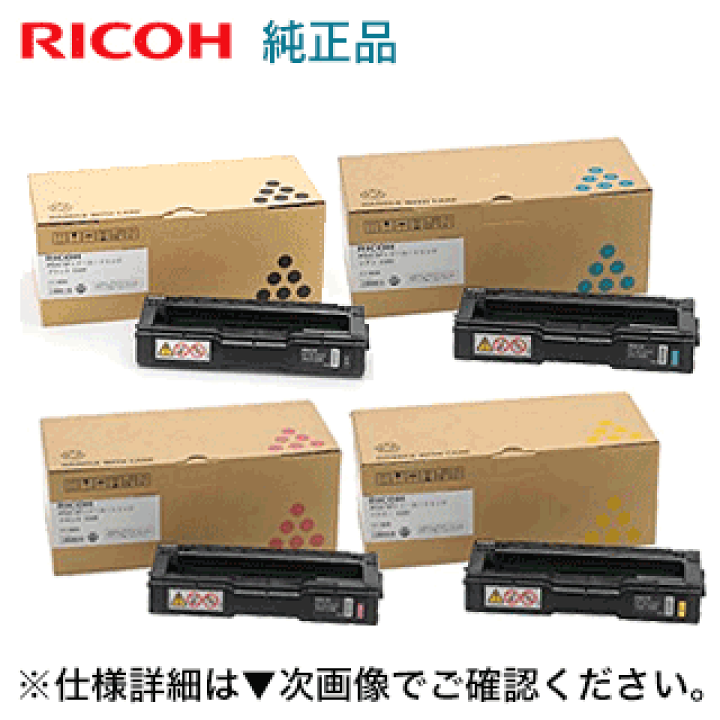 IPSiO リコー SPトナーカートリッジC220 黒2本/ブラック 純正 SP