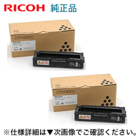 ストックに最適。【黒・2本セット】 リコー SPトナー C200 ブラック 純正品・新品 (600568) ( RICOH SP C250L, C250SFL, C260L, C260SFL 対応)
