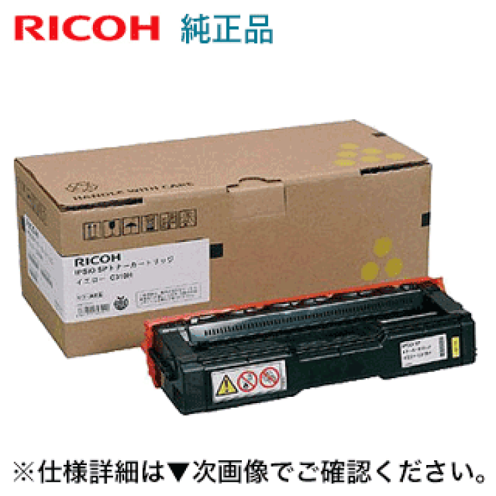 RICOH IPSIO SP トナーカートリッジ C310 4色セット＋イエロー RICOH IPSIO SP トナーカートリッジ C310 4色セット＋イエロー Amazon