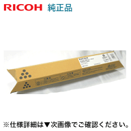 リコー イマジオMP C1800 ブラック 純正トナー (デジタルフルカラー複合機 imagio MP C1800, C1800SP /SP…