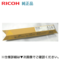 楽天市場】リコー イマジオmp c1800 イエローの通販 楽天市場】リコー イマジオmp c1800 イエローの通販