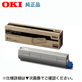 OKIデータ TNR-C3LK2 ブラック 大容量 純正トナー (C811dn/dn-T, C841dn, MC863dnw, MC863dnwv, MC883dnw, MC883dnwv, MC843dnw, MC843dnwv 対応)
