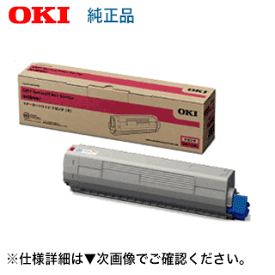 OKIデータ TNR-C3LM1 マゼンタ 純正トナー (C811dn/dn-T, C841dn, MC863dnw, MC863dnwv, MC883dnw, MC883dnwv, MC843dnw, MC843dnwv 対応)【送料無料】