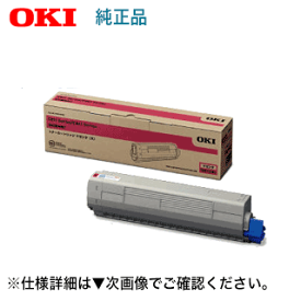 OKIデータ TNR-C3LM2 マゼンタ 大容量 純正トナー (C811dn/dn-T, C841dn, MC863dnw, MC863dnwv, MC883dnw, MC883dnwv, MC843dnw, MC843dnwv 対応)【送料無料】