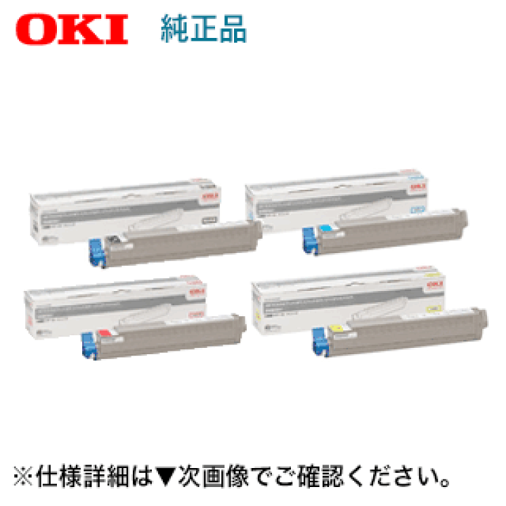 楽天市場】【純正品4色セット】OKIデータ TNR-C3MK1,C1, M1, Y1 純正