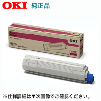 OKI 【新品】純正トナーカートリッジ (MC863他) 【大】3色セット OKI 【新品】純正トナーカートリッジ (MC863他) 【大】3色セット