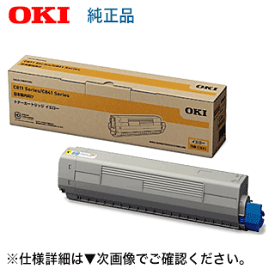 OKIデータ TNR-C3LY1 イエロー 純正トナー (C811dn/dn-T, C841dn, MC863dnw, MC863dnwv, MC883dnw, MC883dnwv, MC843dnw, MC843dnwv 対応)【送料無料】