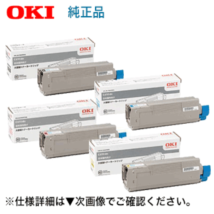 楽天市場】【純正品4色セット】OKIデータ TNR-C4FK2,C2,M2,Y2 大 楽天市場】【純正品4色セット】OKIデータ TNR-C4FK2,C2,M2,Y2 大