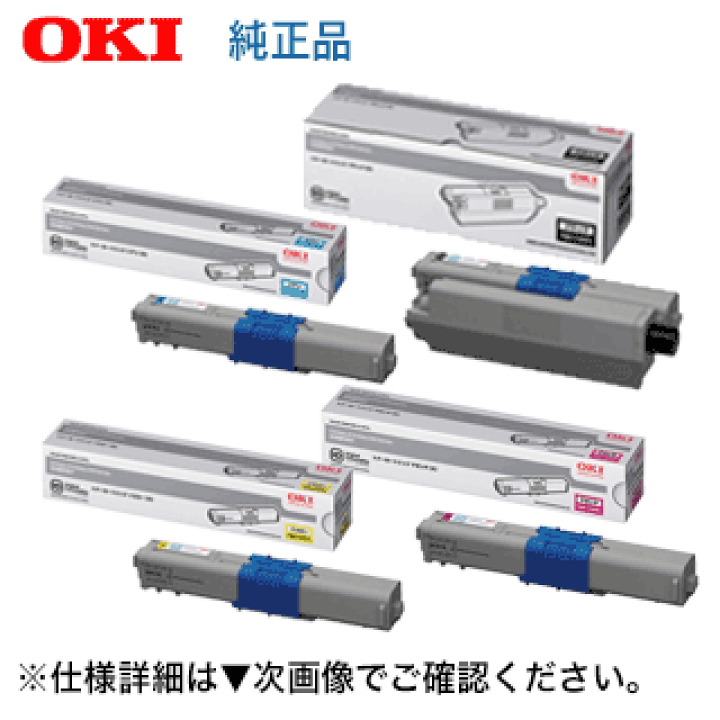 【新品】純正トナー大容量４本セット 新品】純正トナー大容量4本セット