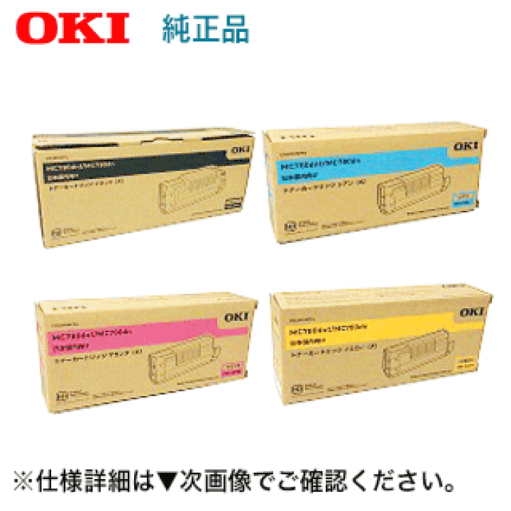 新品】純正トナー大容量4本セット