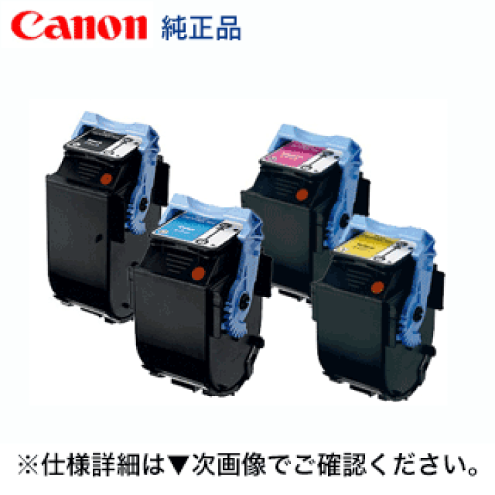 Canon　純正トナー　CRG-502　１０箱セット 楽天市場】【純正品・4色セット】キヤノン カートリッジ502（CRG