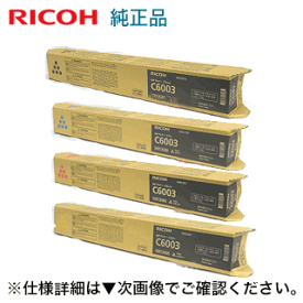 【4色セット】リコー MP Pトナー C6003 (黒・青・赤・黄) 純正品・新品（RICOH MP C6004 / C5504 / C4504, RICOH IM C6000 / IM C5500 / IM C4500 対応）