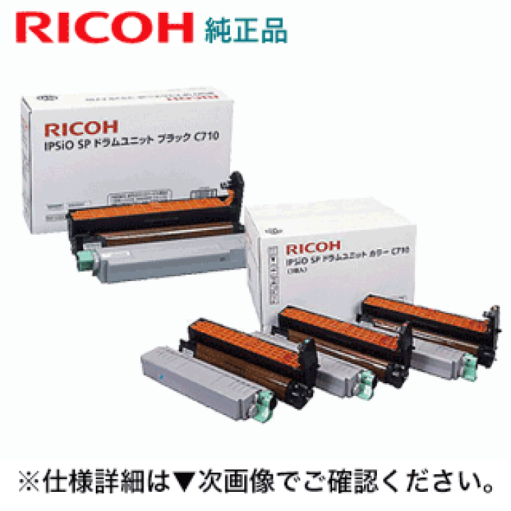 リコー RICOH IPSiO SP C M-PaC トナー C721 4本