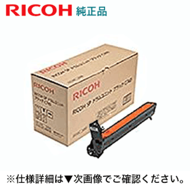 楽天市場】リコー SP ドラムユニット ブラック C740 純正品 楽天市場】リコー SP ドラムユニット ブラック C740 純正品