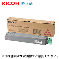 楽天市場】ricoh(リコー) sp トナー マゼンタ c740hの通販