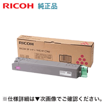 ★リコーA3レーザーカラープリンターSP C740用各色トナーがこれだ！★ 楽天市場】リコー ricoh a3カラーレーザープリンター sp c740 512761の通販
