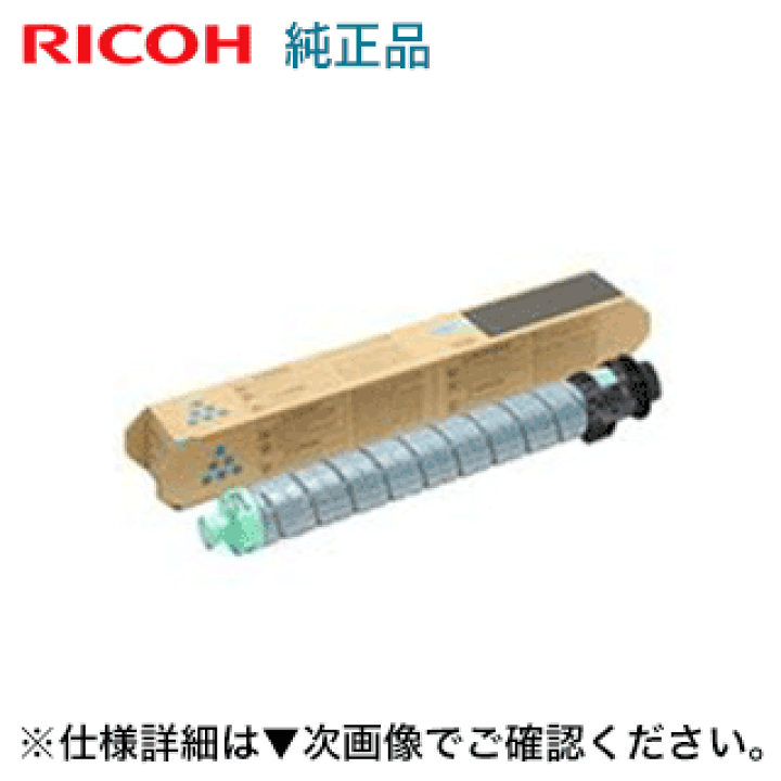 楽天市場】リコー SP トナー シアン C840 純正品（600630）（RICOH SP