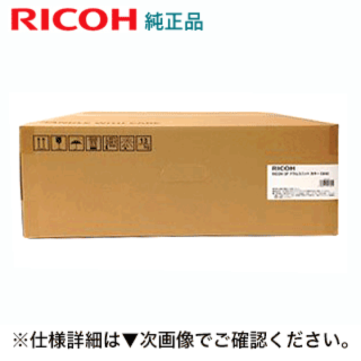 いつでも送料無料 リコー RICOH 513661 SP ドラムユニット カラー C840