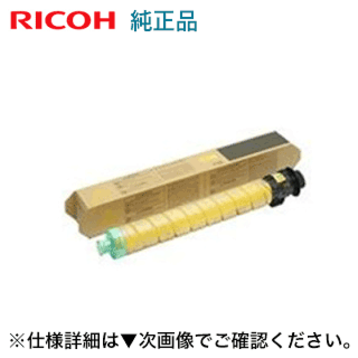 純正 RICOH SP トナー C840 RICOH SP 廃トナー ボトル C840 純正：日本最大級のトナー・インク専門