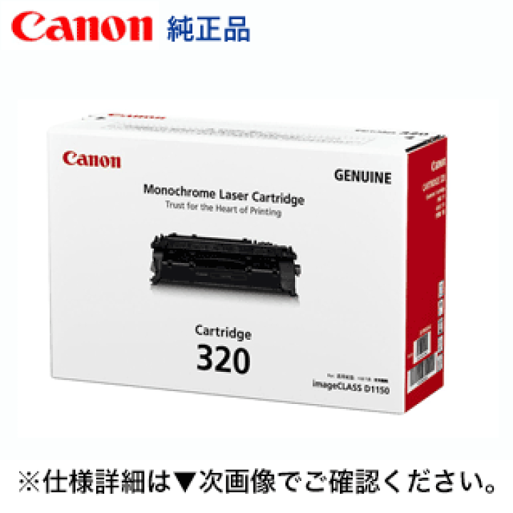 Canon Cartridge 320 キャノン　カートリッジ キヤノン（Canon） 純正トナー カートリッジ320 CRG-320