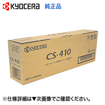 京セラ TK-412 海外純正トナー 新品（モノクロ複合機 KM-1620