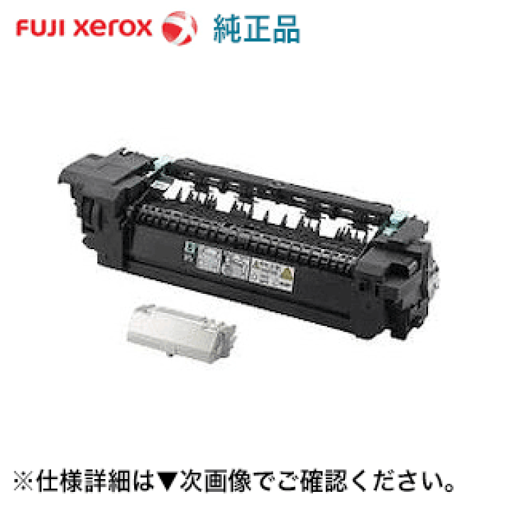 楽天市場】【廃盤製品】富士ゼロックス CWAA0766 フューザーユニット