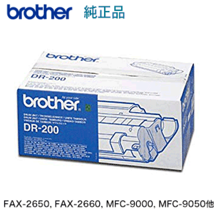 楽天市場】ブラザー工業 DR-200 純正ドラム (MFC-4350J, 6650J, HL-730, 760, FAX-2650, FAX-2660 他対応) : 良品トナー 楽天市場】ブラザー工業 DR-200 純正ドラム (MFC-4350J, 6650J, HL-730, 760, FAX-2650, FAX-2660 他対応) : 良品トナー