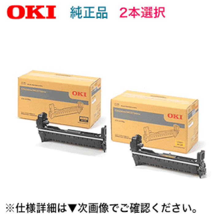 楽天市場】【選択2本セット】OKIデータ DR-C4BK, BY, BM, BC 