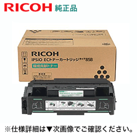 リコー ECトナーカートリッジ タイプ85B 大容量タイプ 純正品・新品　315361 ( IPSiO NX85S/ NX86S/ NX96e/ SP4000/ SP4010対応) ※回収協力トナー