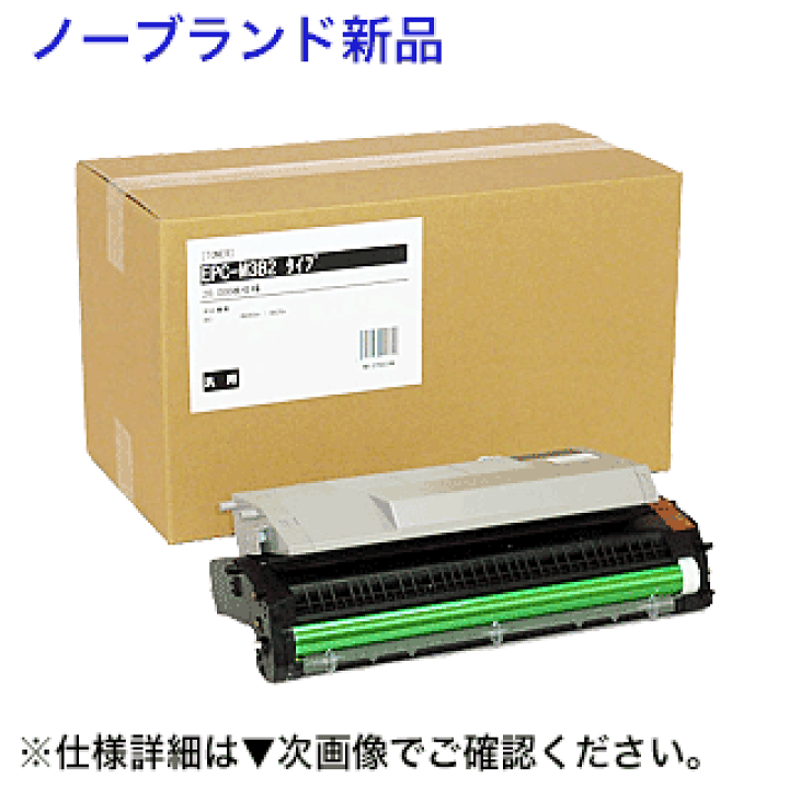 楽天市場】OKIデータ EPC-M3B2 ノーブランド新品トナー (B820n, B840dn