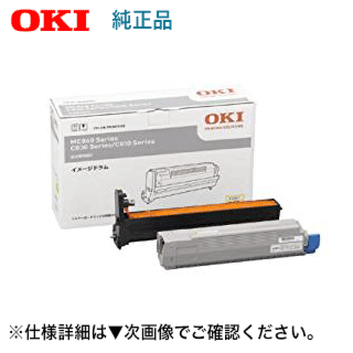 楽天市場】OKI (沖データ・オキ） C830dn/C810dn用 ID-C3KY イエロー 