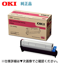 OKIデータ ID-C3LM マゼンタ 純正イメージドラム (C811dn/dn-T, C841dn, MC863dnw, MC863dnwv, MC883dnw, MC883dnwv, MC843dnw, MC843dnwv 対応)【送料無料】