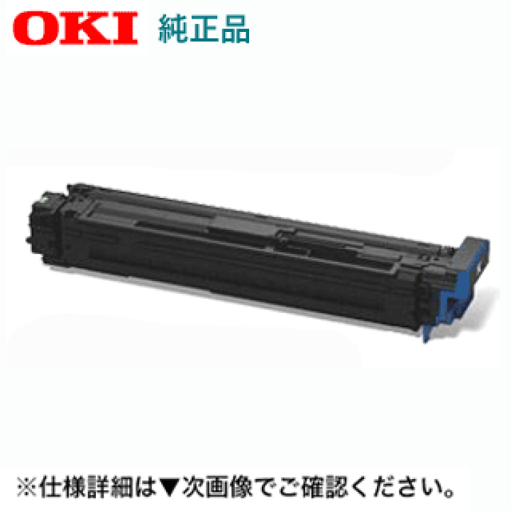 楽天市場】沖データ ID-C3RK ブラック イメージドラム 純正品