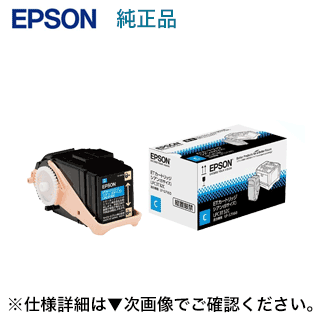エプソン LPC3T33CV シアン (Mサイズ) 大容量 純正トナー（環境推進トナー）（LP-S7160, LP-S7160Z, LP-S71C7 対応）