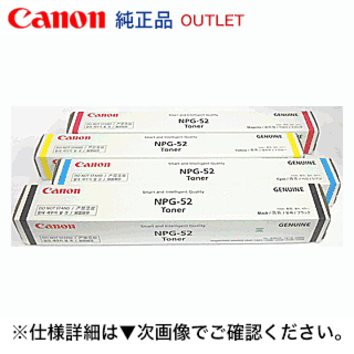 楽天市場】【アウトレット 純正品・4色セット】キヤノン カラー複合機