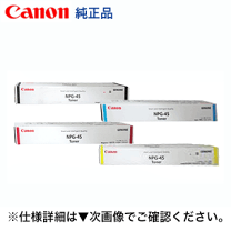 キヤノンNPG-45トナー Amazon.co.jp: CANON トナーNPG-45 ブラック 純正品 : パソコン