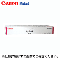 Amazon.co.jp: CANON トナーNPG-45 ブラック 純正品 : パソコン