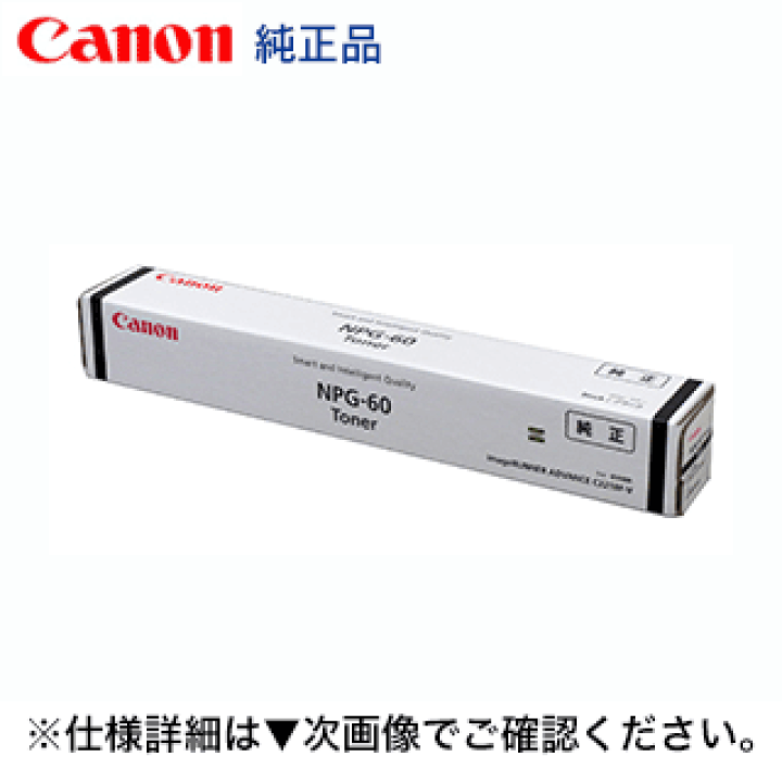 NPG-60 キャノン純正トナー【5色セット】