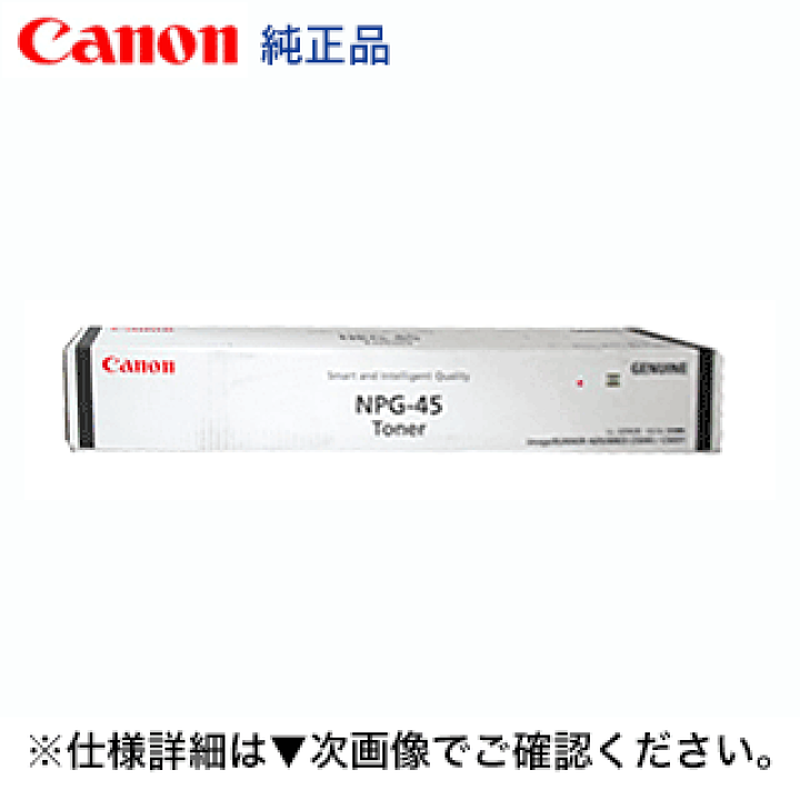 楽天市場】キヤノン NPG-45 ブラック 純正トナー （カラー複合機