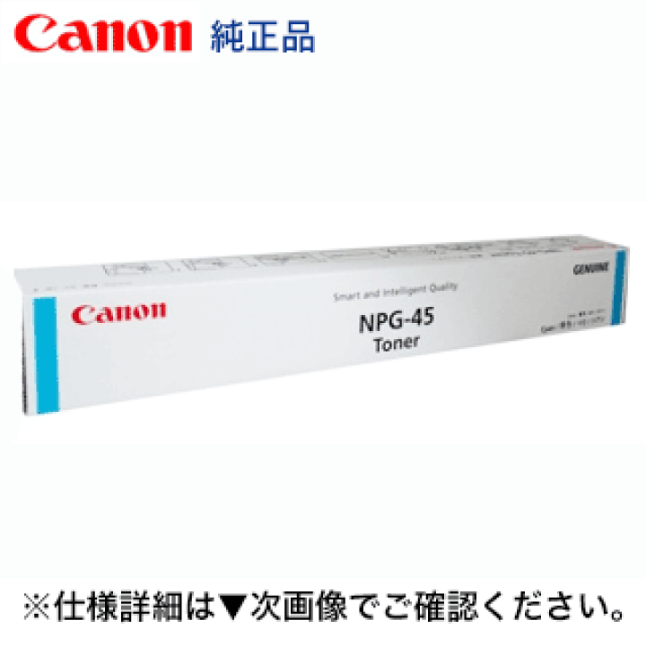 Canon キヤノン キャノン NPG-45トナー 楽天市場】キヤノン Canon トナーカートリッジ NPG-45 4色セット