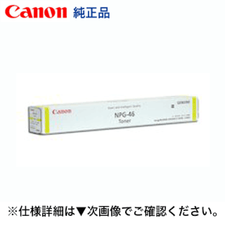 canon トナー　NPGー46 Wholesale-Npg-46-Toner-