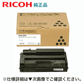 リコー SP トナーカートリッジ 2100 純正品 新品（512503） (RICOH SP 2100L ,SP 2200L, SP 2200SFL 対応)