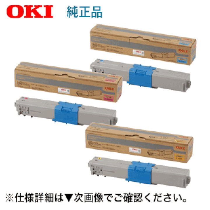 楽天市場】【カラー3色セット】OKIデータ TC-C4AC1, M1,Y1 （青・赤  