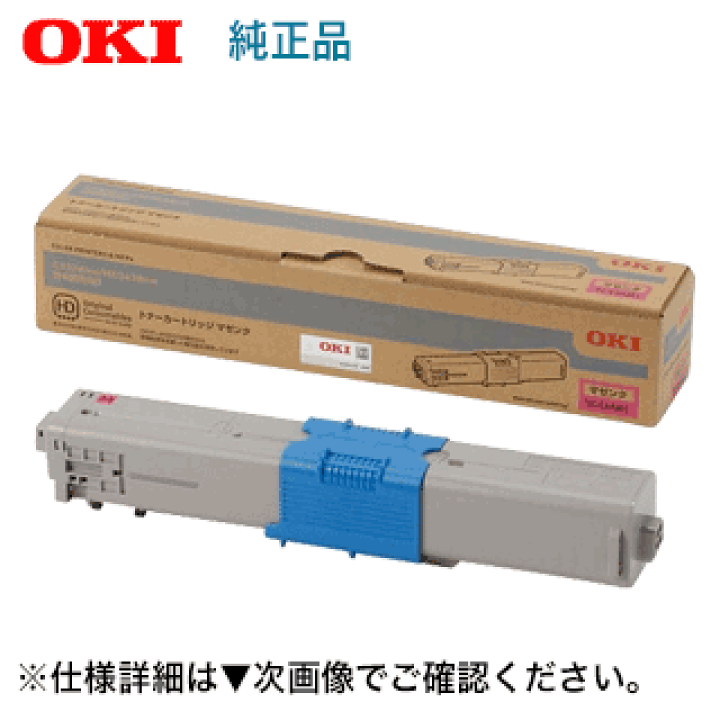 プリンター・複合機 OKI TC-C4AM1 楽天市場】OKIデータ TC-C4AM1 マゼンタ 純正トナーカートリッジ・新品